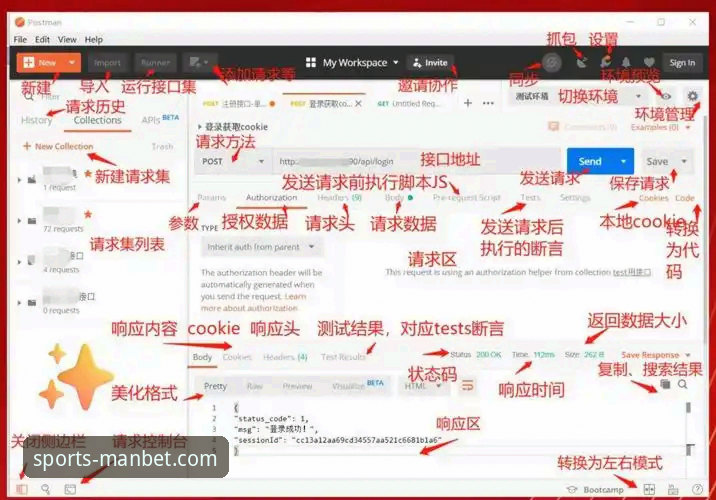 曼贝(ManBetX)官网入口功能详解：从注册到投注的完整操作教程