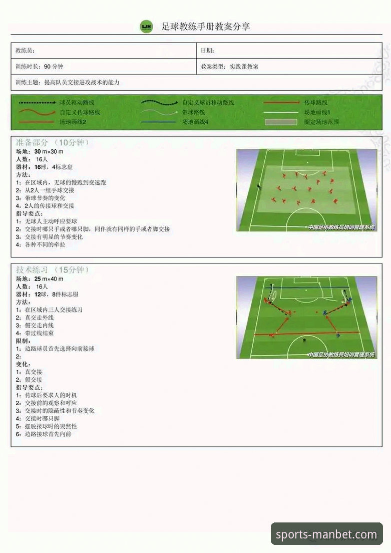ManBetX手机版下载教程 马竞青训制胜局——ManBetX体育平台观赛体验与操作教程