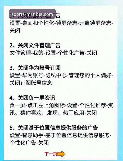 ManBetX手机版下载安装失败 解决ManBetX手机版下载安装失败的5个实战技巧,快速畅享曼贝投注平台